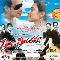 Priya Priyatama Movie Wallpapers | Picture 65453
